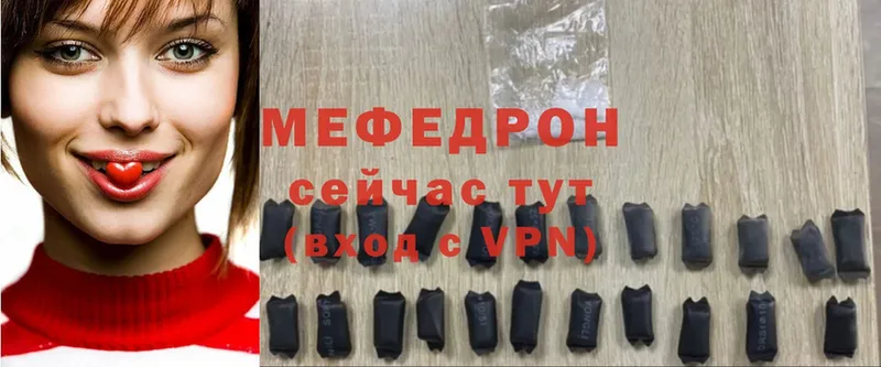 МЯУ-МЯУ mephedrone  Светлый 